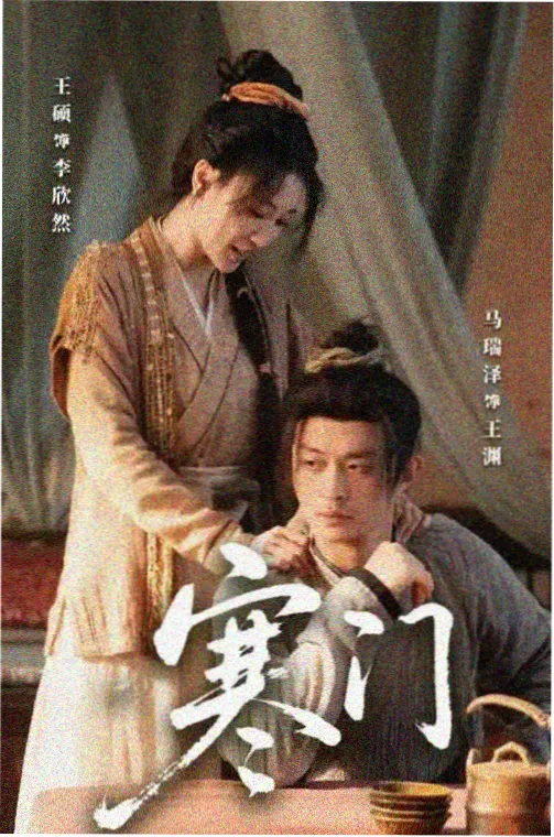 妖精大脱狱麻瓜扑飞角色陆行舟剧照